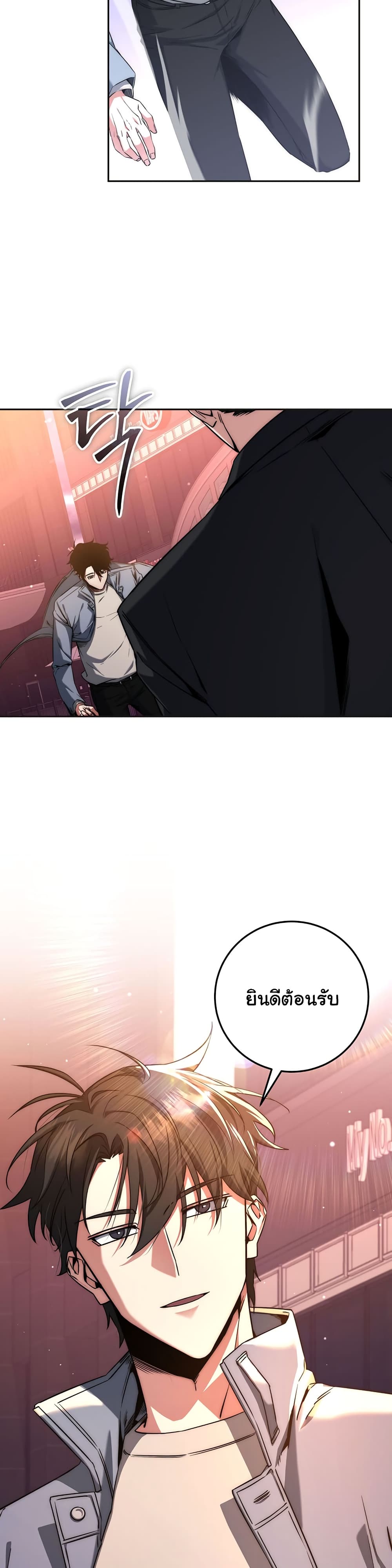 Return of the Sword God-Rank Civil Servant ตอนที่ 6 แปลไทย