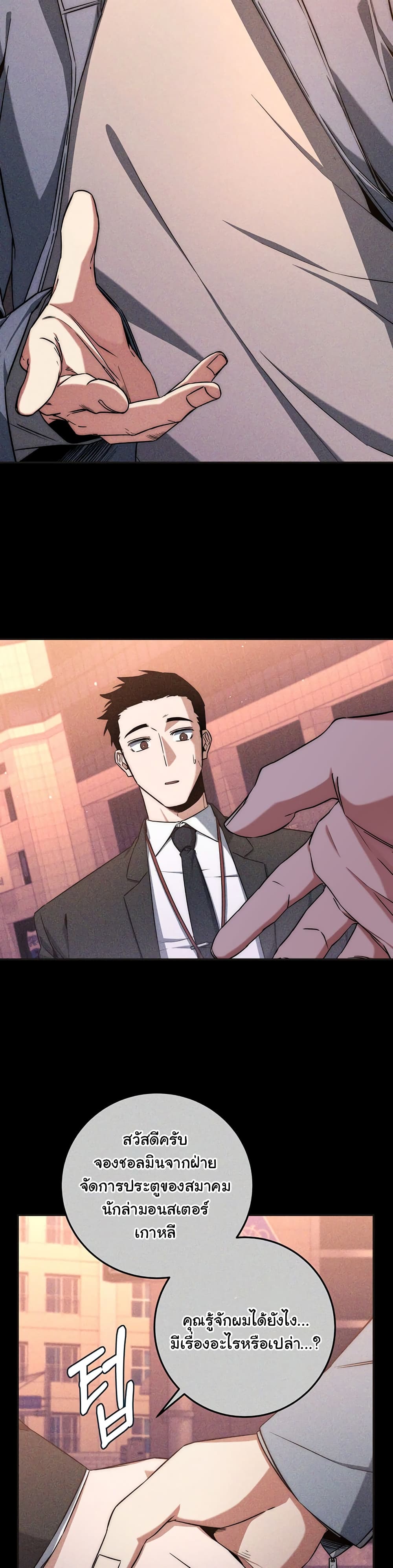 Return of the Sword God-Rank Civil Servant ตอนที่ 6 แปลไทย