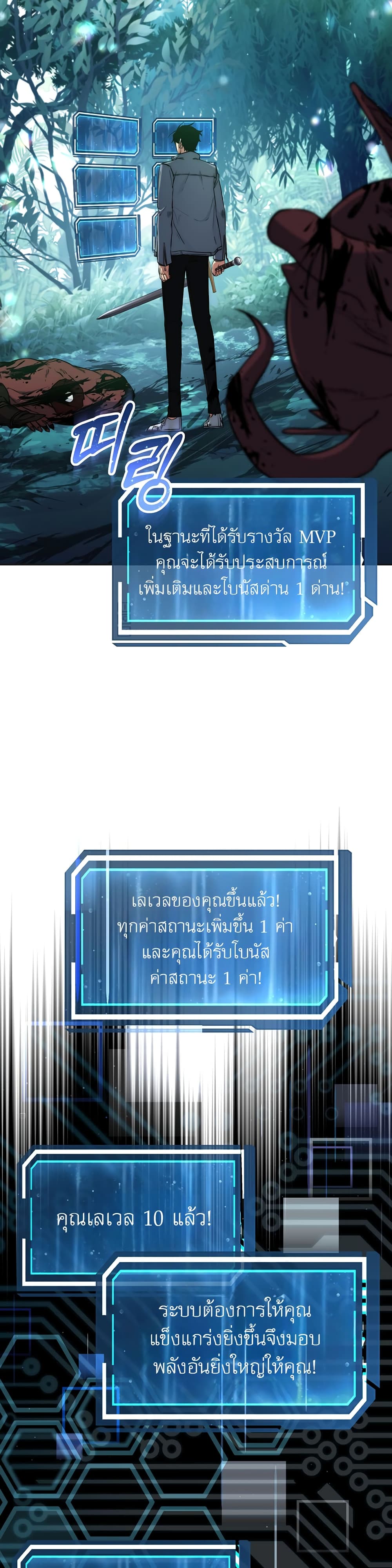 Return of the Sword God-Rank Civil Servant ตอนที่ 6 แปลไทย