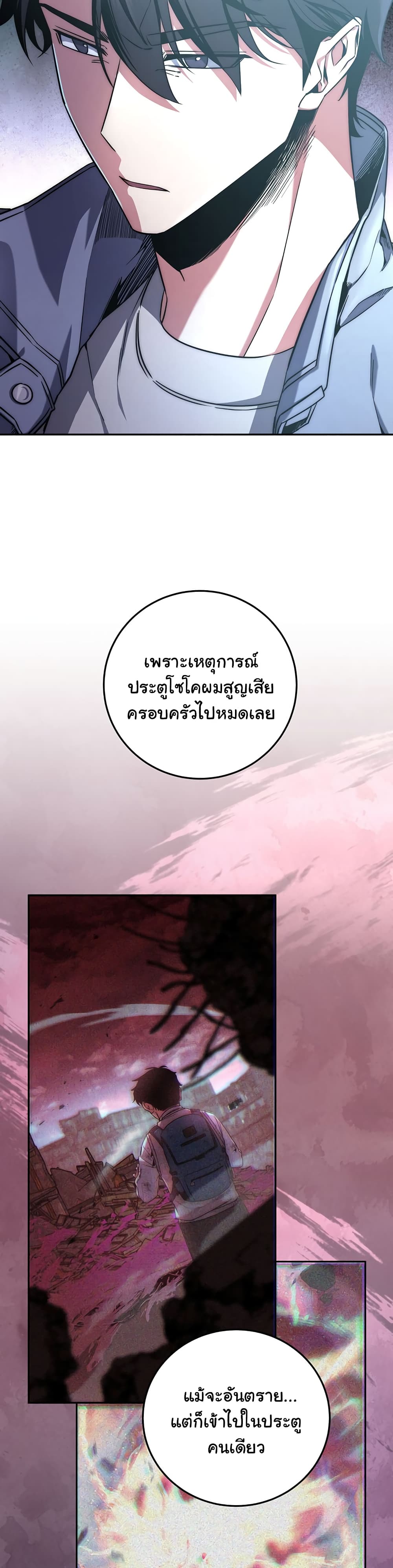 Return of the Sword God-Rank Civil Servant ตอนที่ 6 แปลไทย