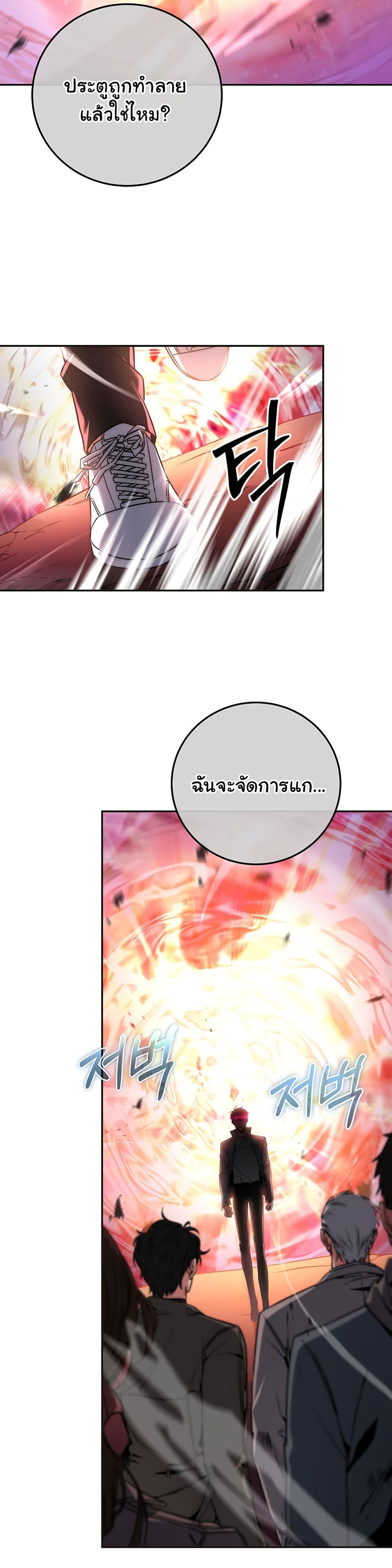 Return of the Sword God-Rank Civil Servant ตอนที่ 6 แปลไทย