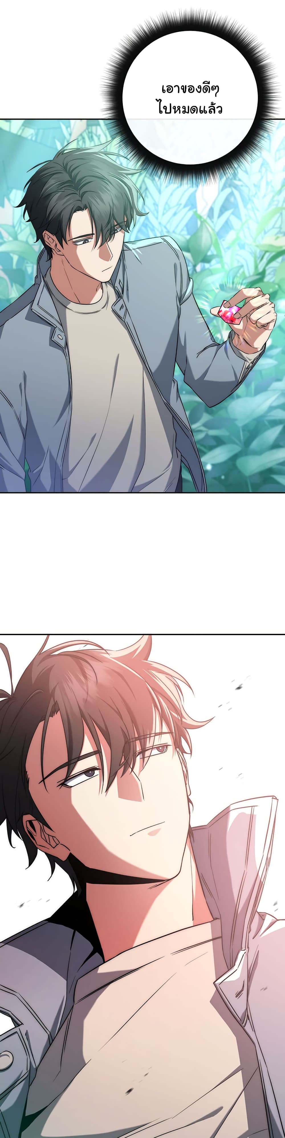 Return of the Sword God-Rank Civil Servant ตอนที่ 6 แปลไทย