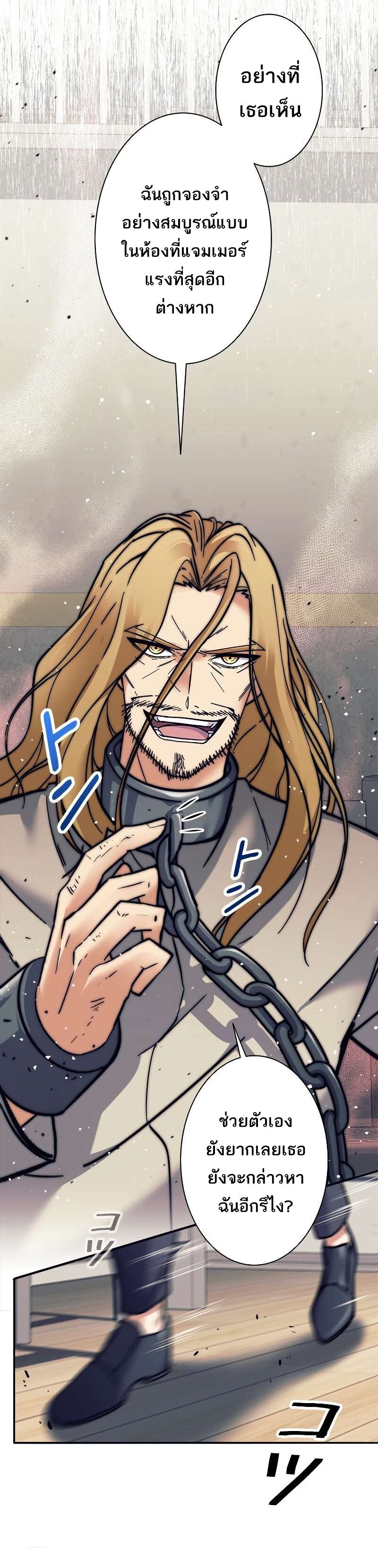 I’m an Ex-class Hunter ผมคือฮันเตอร์คลาส EX ตอนที่ 12 แปลไทย