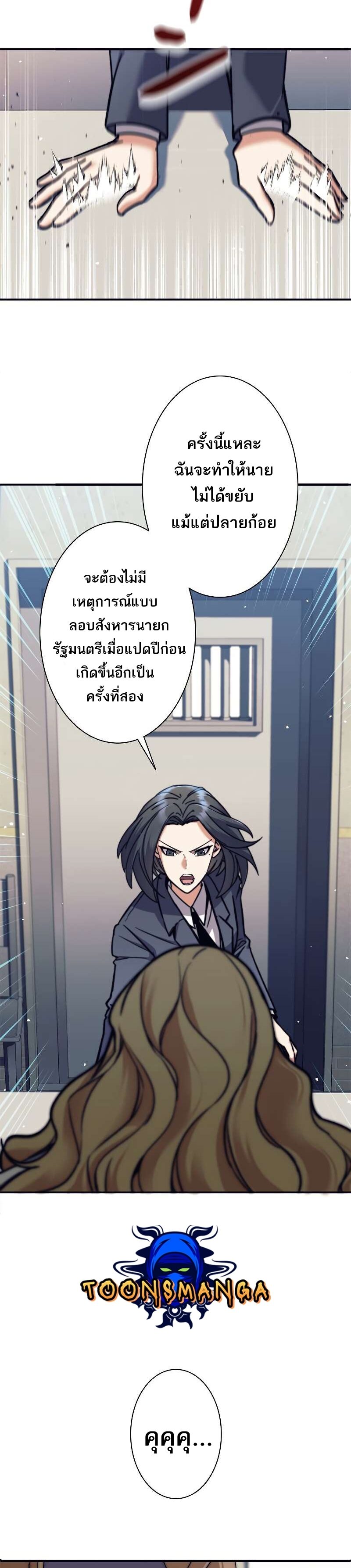 I’m an Ex-class Hunter ผมคือฮันเตอร์คลาส EX ตอนที่ 12 แปลไทย