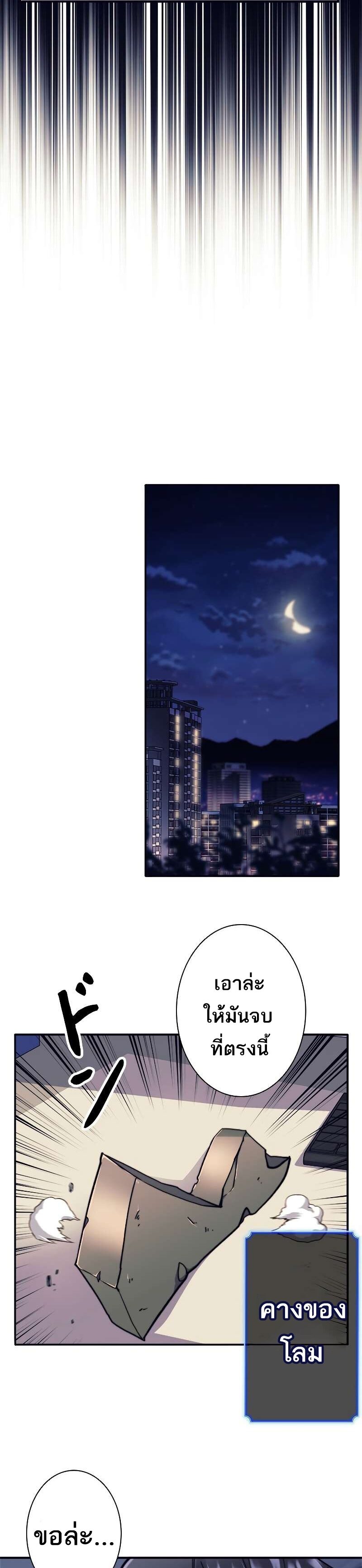 I’m an Ex-class Hunter ผมคือฮันเตอร์คลาส EX ตอนที่ 12 แปลไทย