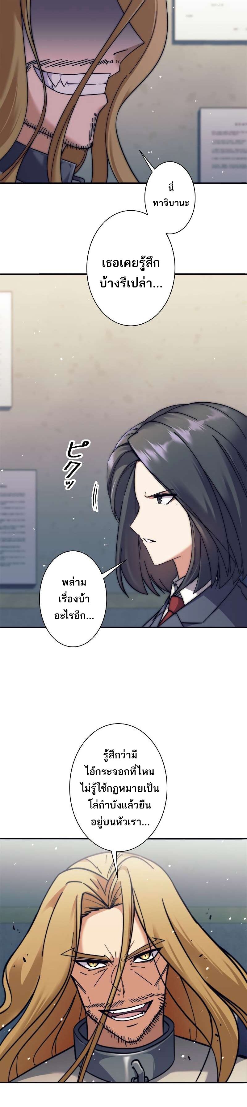 I’m an Ex-class Hunter ผมคือฮันเตอร์คลาส EX ตอนที่ 12 แปลไทย