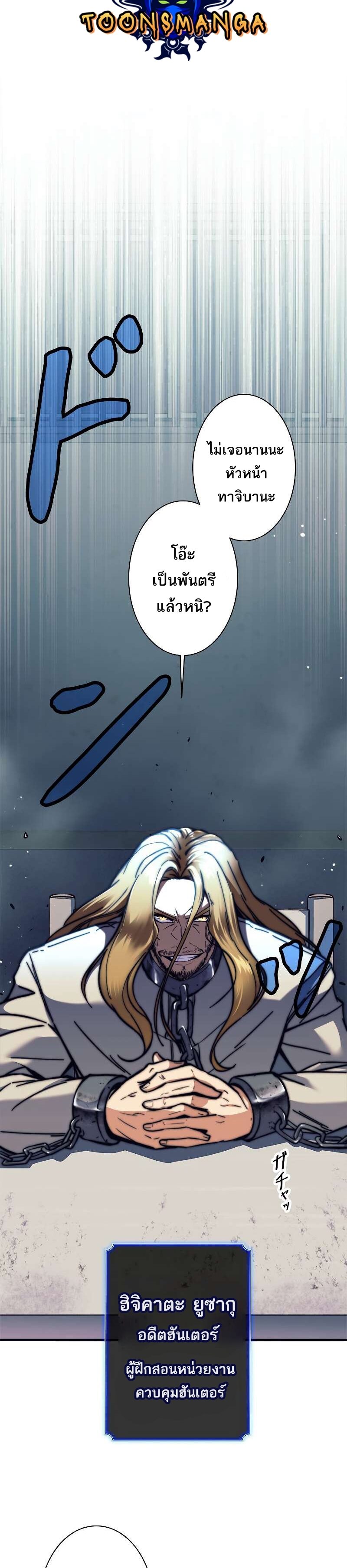 I’m an Ex-class Hunter ผมคือฮันเตอร์คลาส EX ตอนที่ 12 แปลไทย