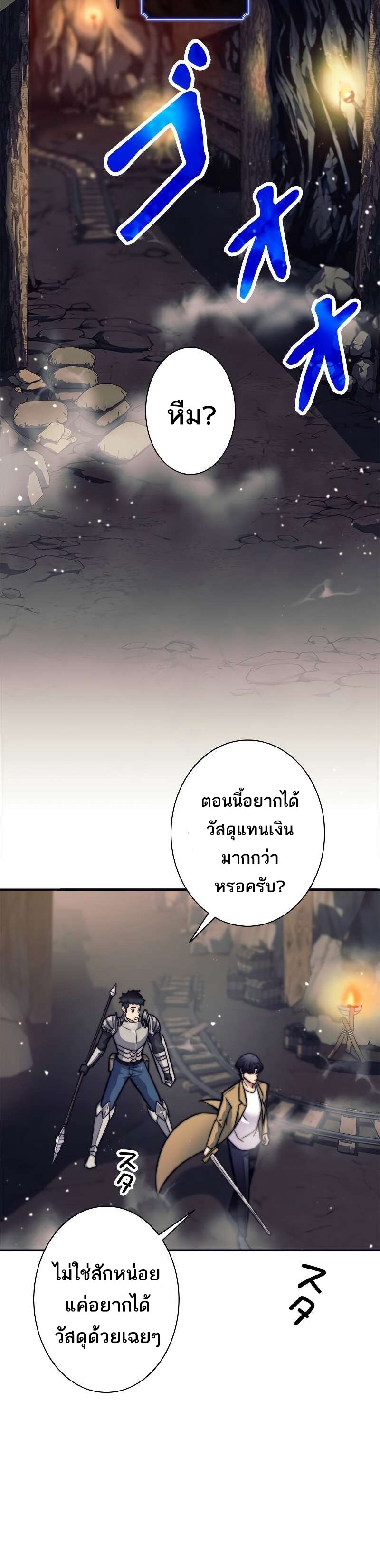 I’m an Ex-class Hunter ผมคือฮันเตอร์คลาส EX ตอนที่ 12 แปลไทย