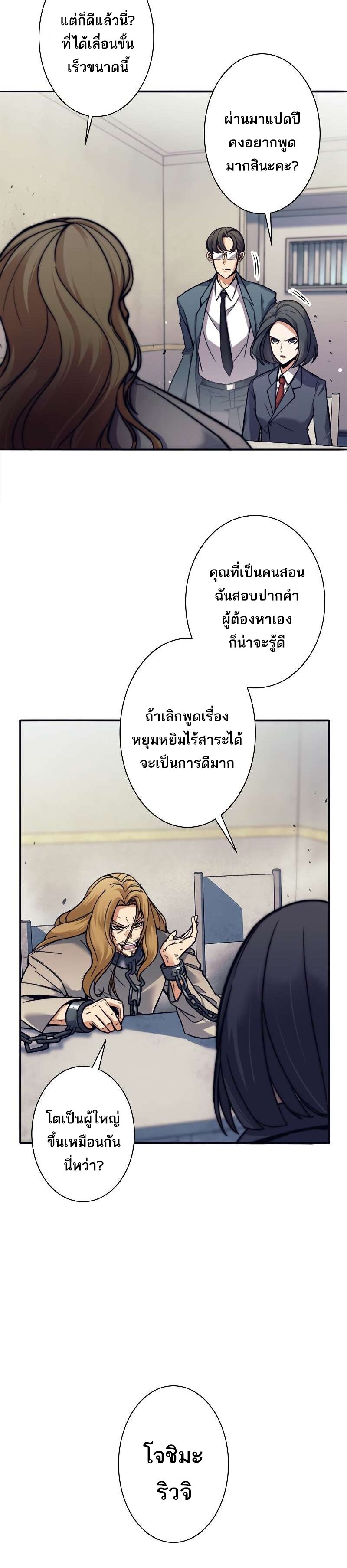 I’m an Ex-class Hunter ผมคือฮันเตอร์คลาส EX ตอนที่ 12 แปลไทย