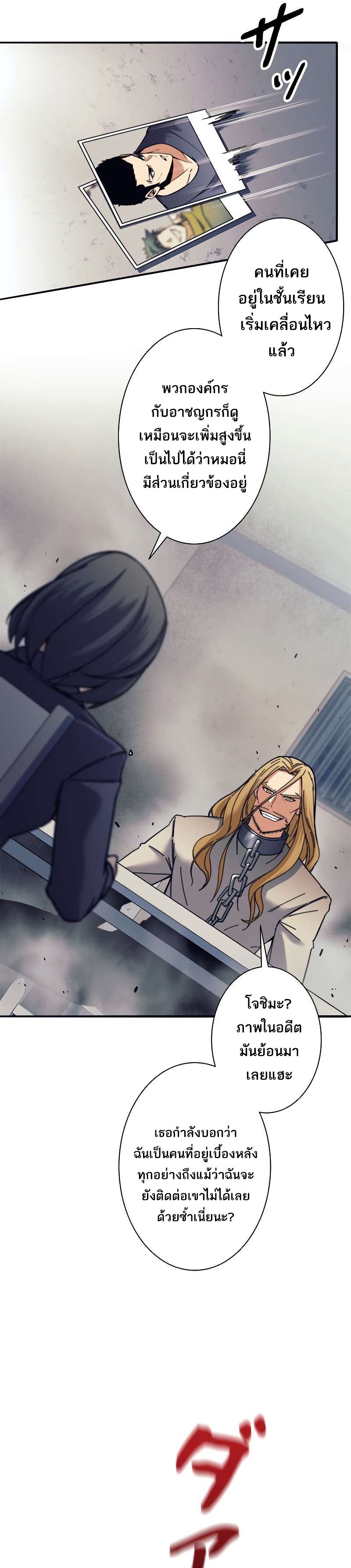 I’m an Ex-class Hunter ผมคือฮันเตอร์คลาส EX ตอนที่ 12 แปลไทย