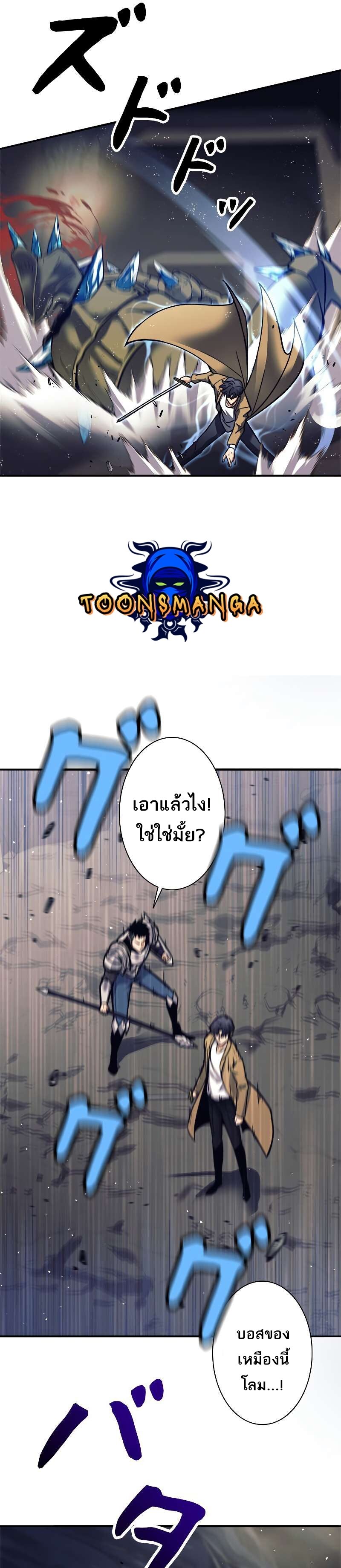 I’m an Ex-class Hunter ผมคือฮันเตอร์คลาส EX ตอนที่ 12 แปลไทย