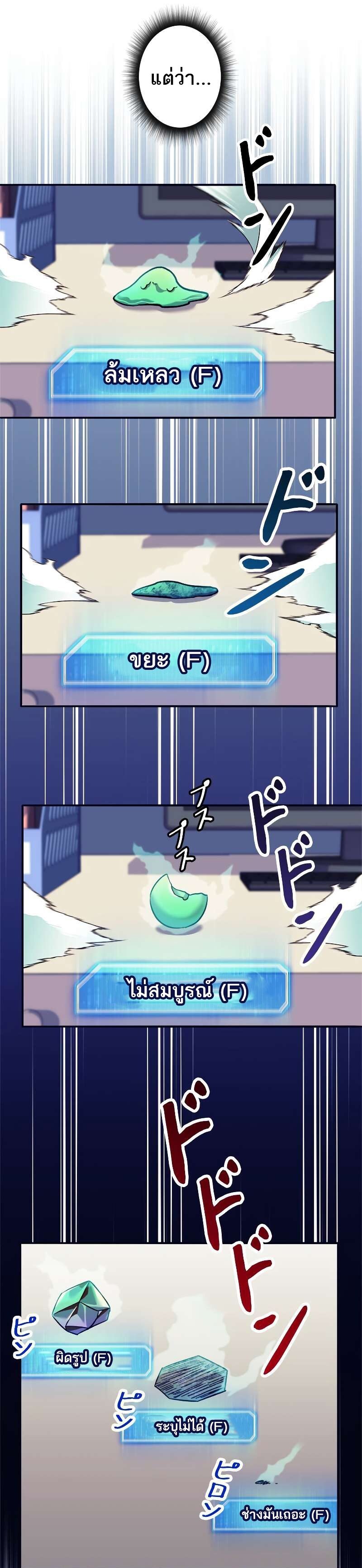I’m an Ex-class Hunter ผมคือฮันเตอร์คลาส EX ตอนที่ 12 แปลไทย