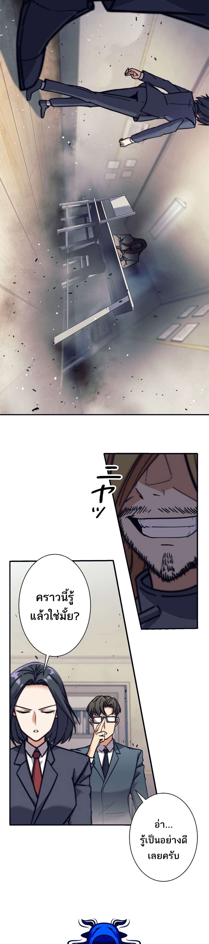 I’m an Ex-class Hunter ผมคือฮันเตอร์คลาส EX ตอนที่ 12 แปลไทย