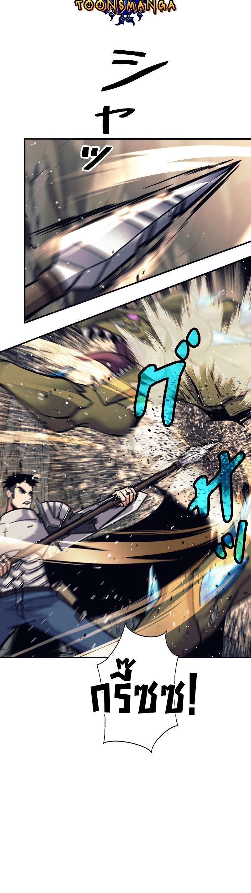 I’m an Ex-class Hunter ผมคือฮันเตอร์คลาส EX ตอนที่ 12 แปลไทย