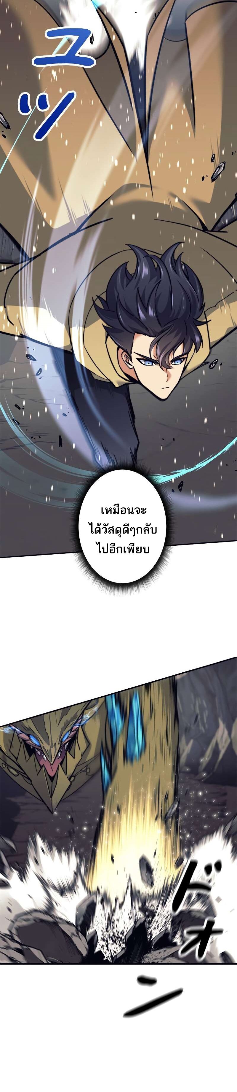 I’m an Ex-class Hunter ผมคือฮันเตอร์คลาส EX ตอนที่ 12 แปลไทย