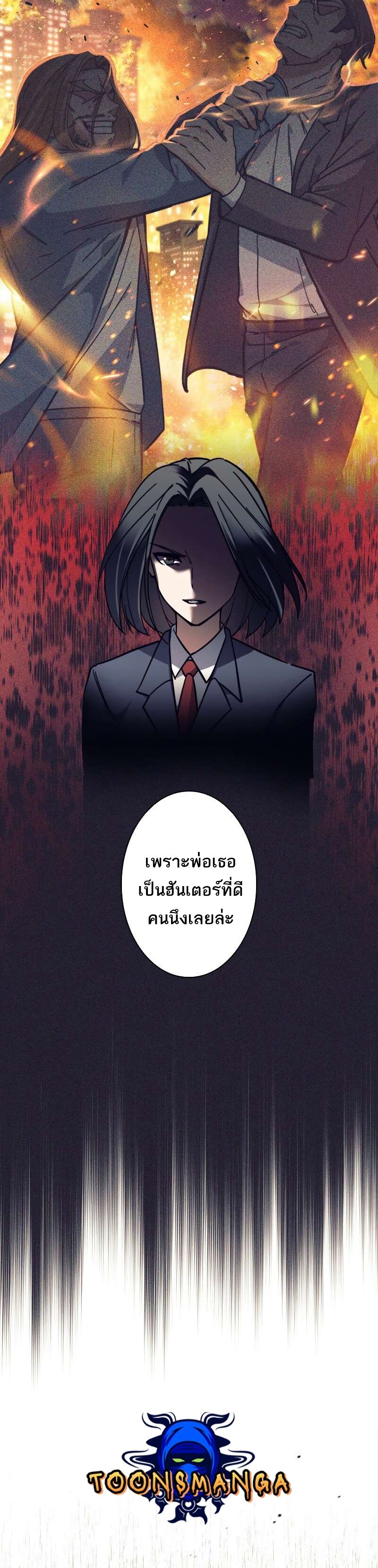 I’m an Ex-class Hunter ผมคือฮันเตอร์คลาส EX ตอนที่ 12 แปลไทย