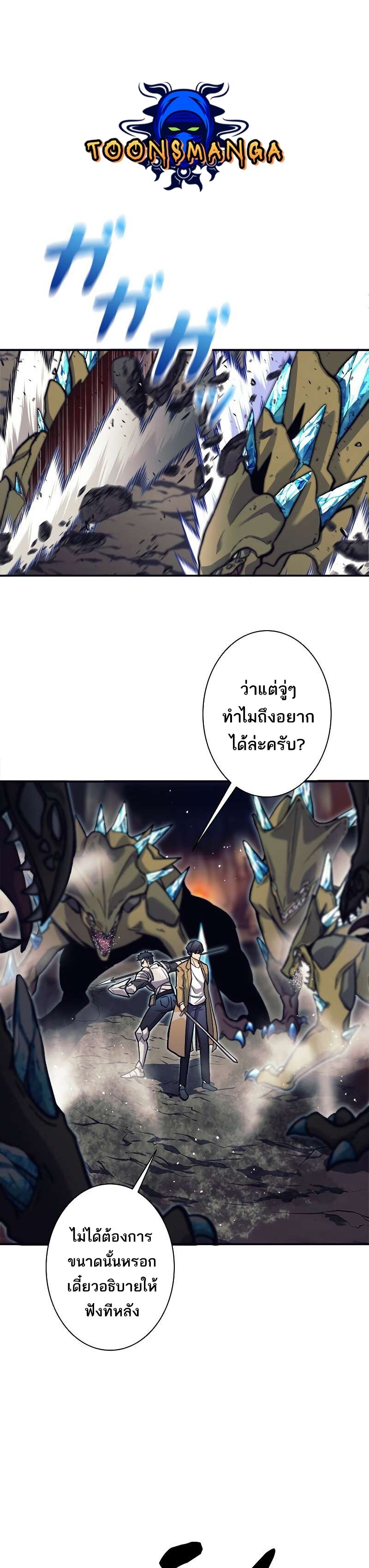 I’m an Ex-class Hunter ผมคือฮันเตอร์คลาส EX ตอนที่ 12 แปลไทย