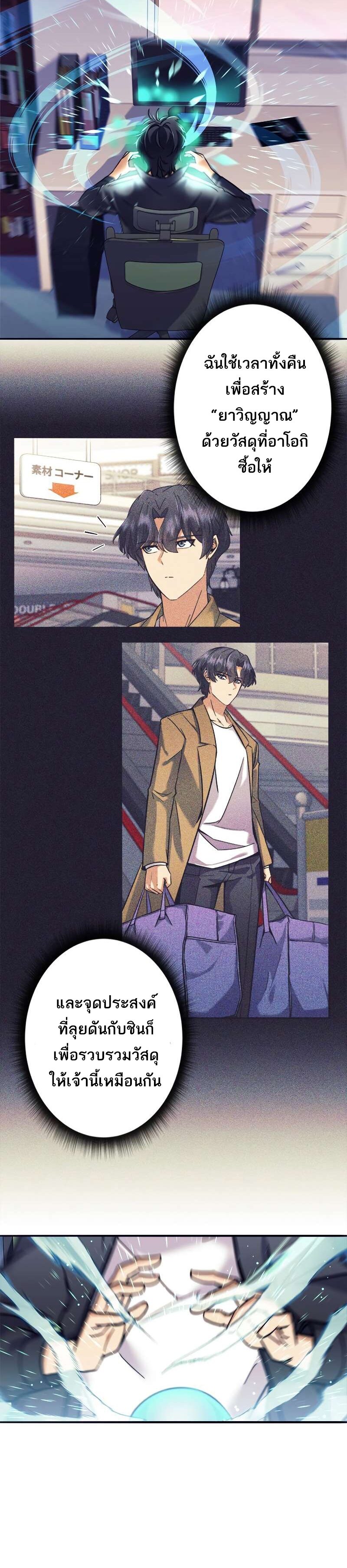 I’m an Ex-class Hunter ผมคือฮันเตอร์คลาส EX ตอนที่ 12 แปลไทย