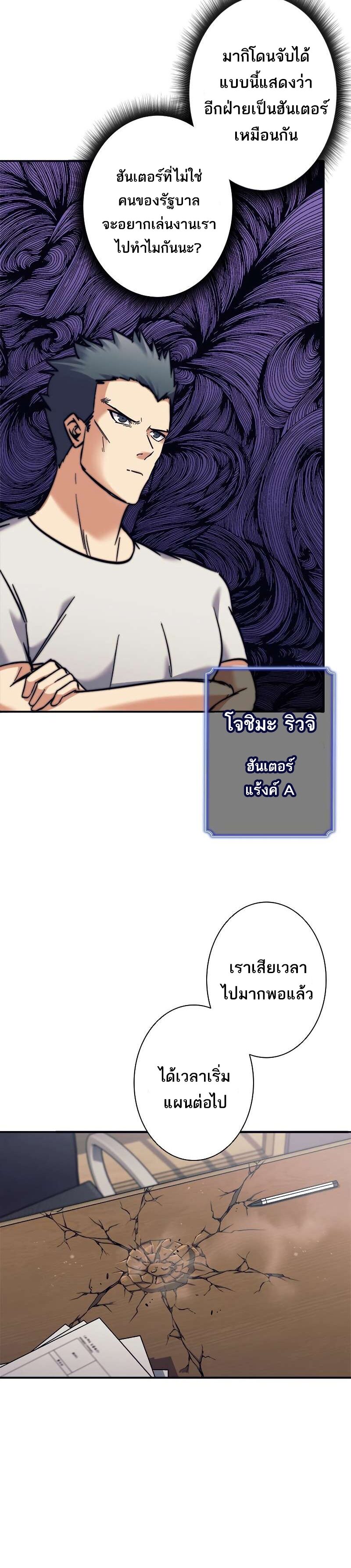 I’m an Ex-class Hunter ผมคือฮันเตอร์คลาส EX ตอนที่ 12 แปลไทย