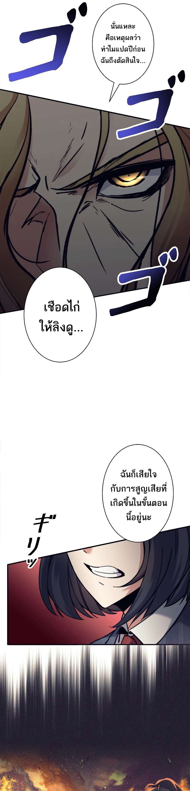 I’m an Ex-class Hunter ผมคือฮันเตอร์คลาส EX ตอนที่ 12 แปลไทย