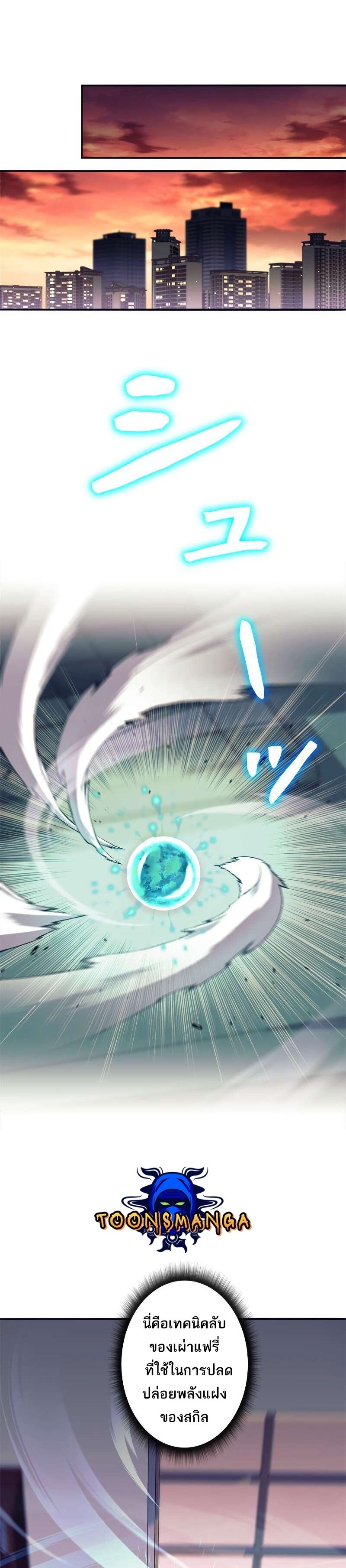 I’m an Ex-class Hunter ผมคือฮันเตอร์คลาส EX ตอนที่ 12 แปลไทย