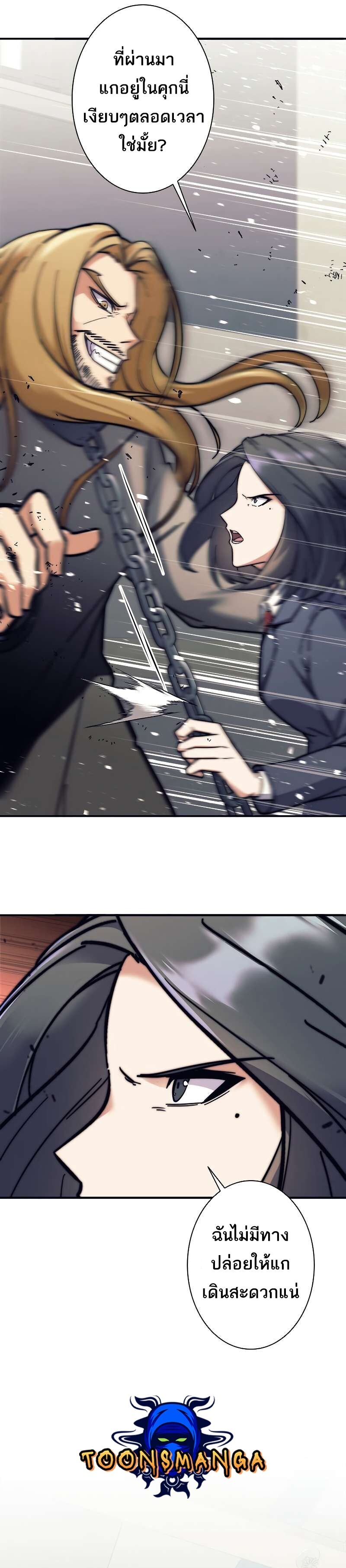 I’m an Ex-class Hunter ผมคือฮันเตอร์คลาส EX ตอนที่ 12 แปลไทย