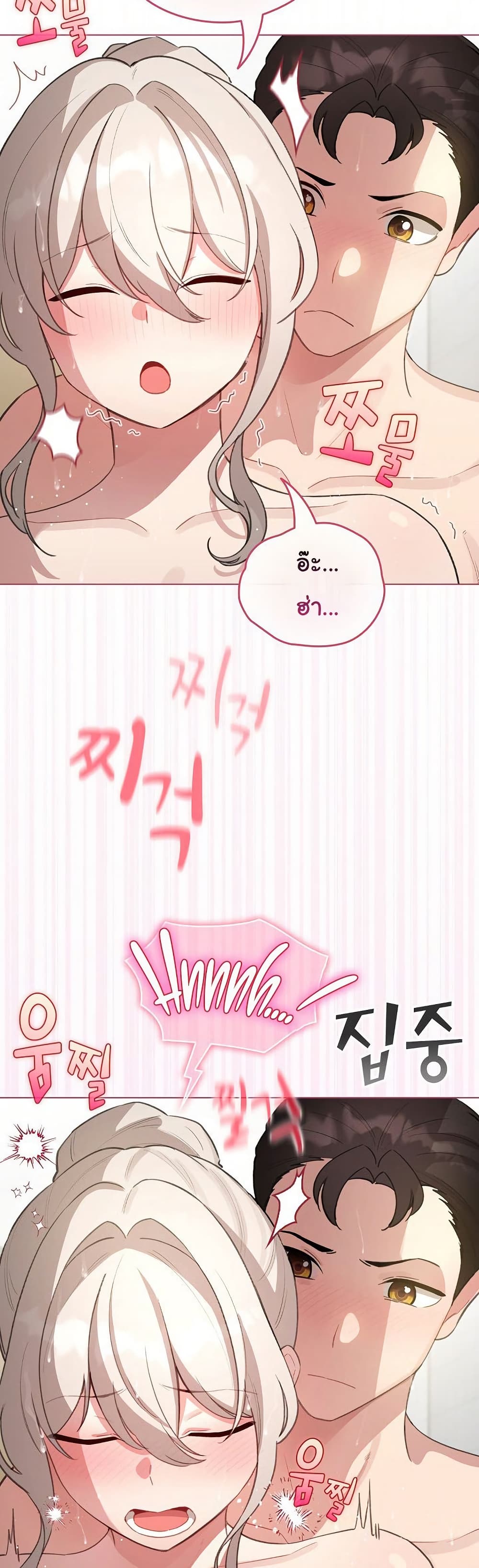 I Became a Pornhwa NPC - ตอนที่ 41