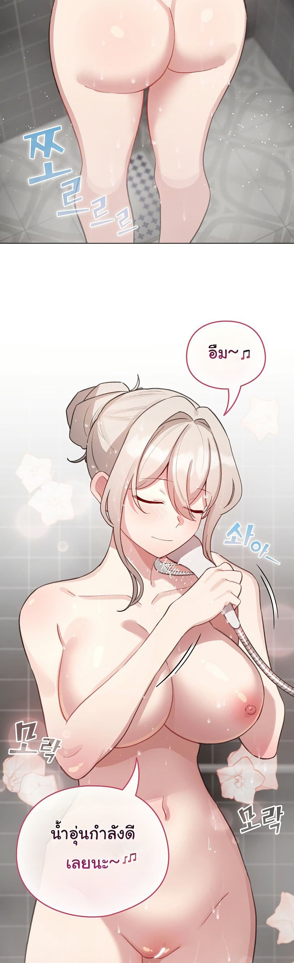 I Became a Pornhwa NPC - ตอนที่ 41