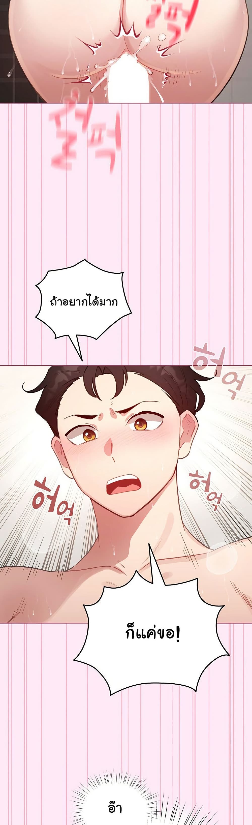 I Became a Pornhwa NPC - ตอนที่ 41