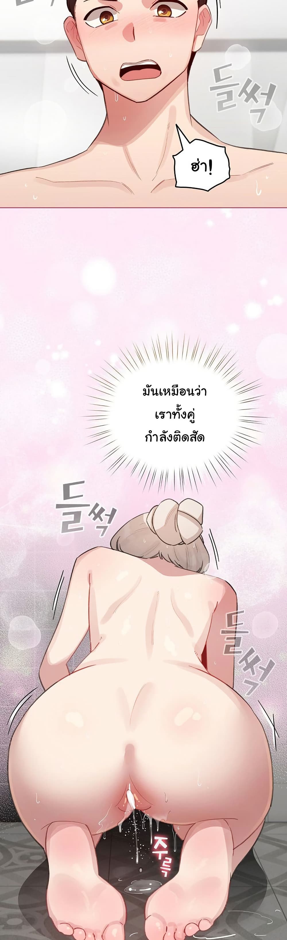I Became a Pornhwa NPC - ตอนที่ 41