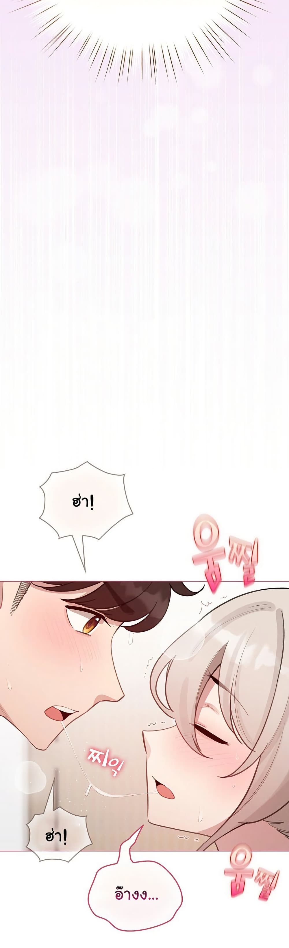 I Became a Pornhwa NPC - ตอนที่ 41