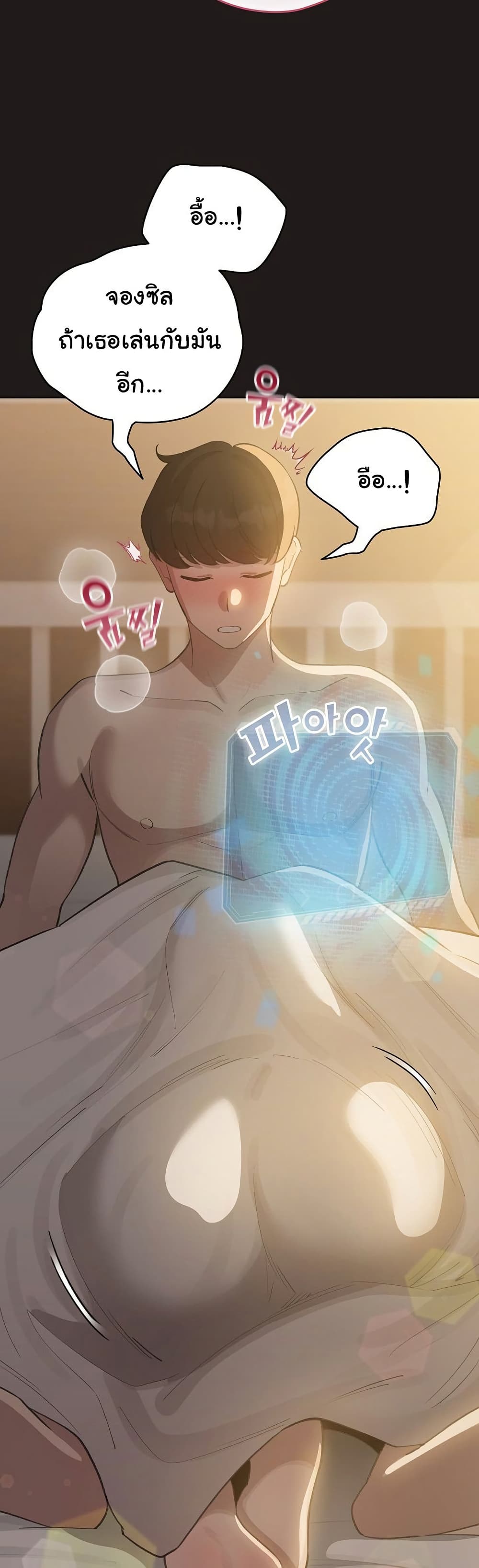 I Became a Pornhwa NPC - ตอนที่ 41