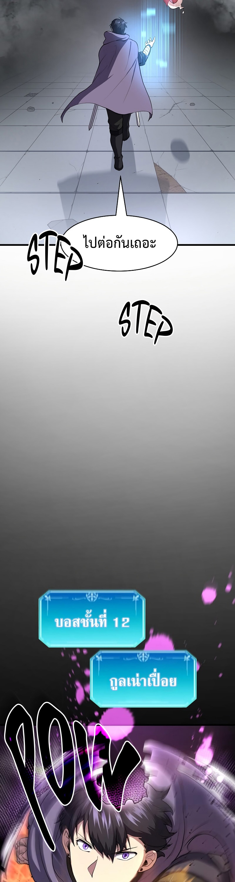 Level Up with Skills ตอนที่ 51 แปลไทย