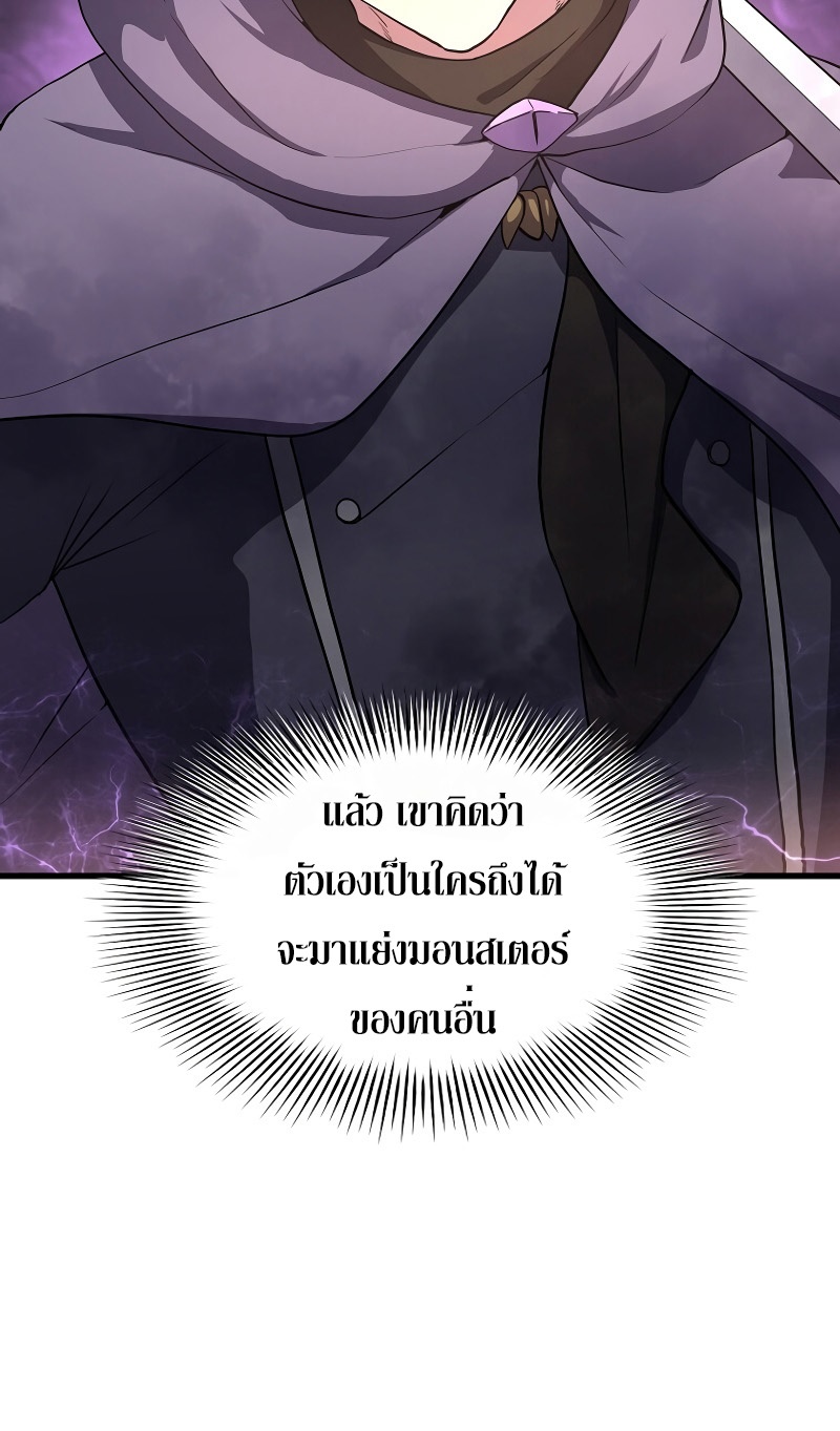 Level Up with Skills ตอนที่ 51 แปลไทย