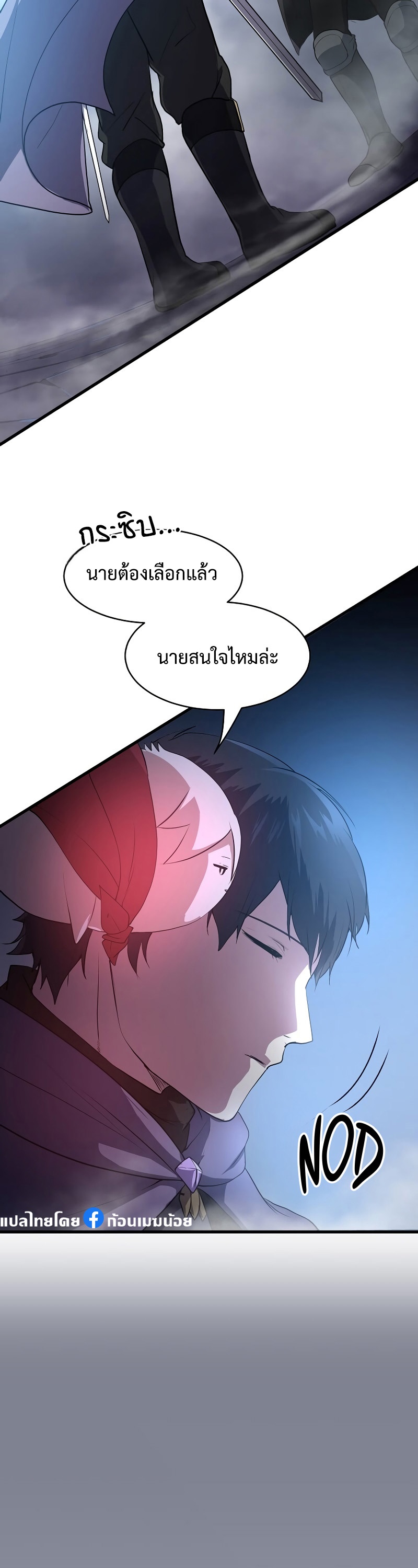 Level Up with Skills ตอนที่ 51 แปลไทย