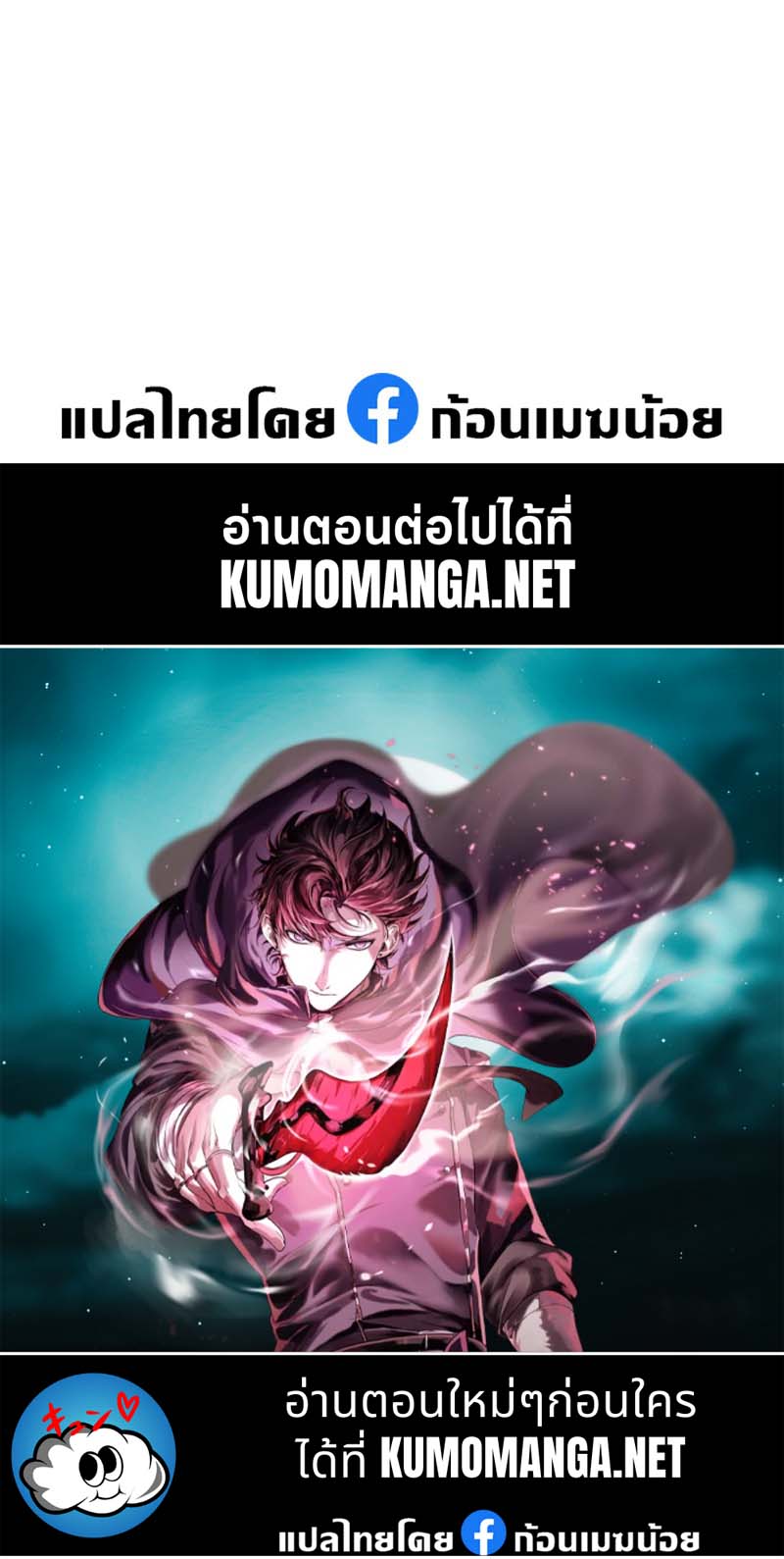 Level Up with Skills ตอนที่ 51 แปลไทย
