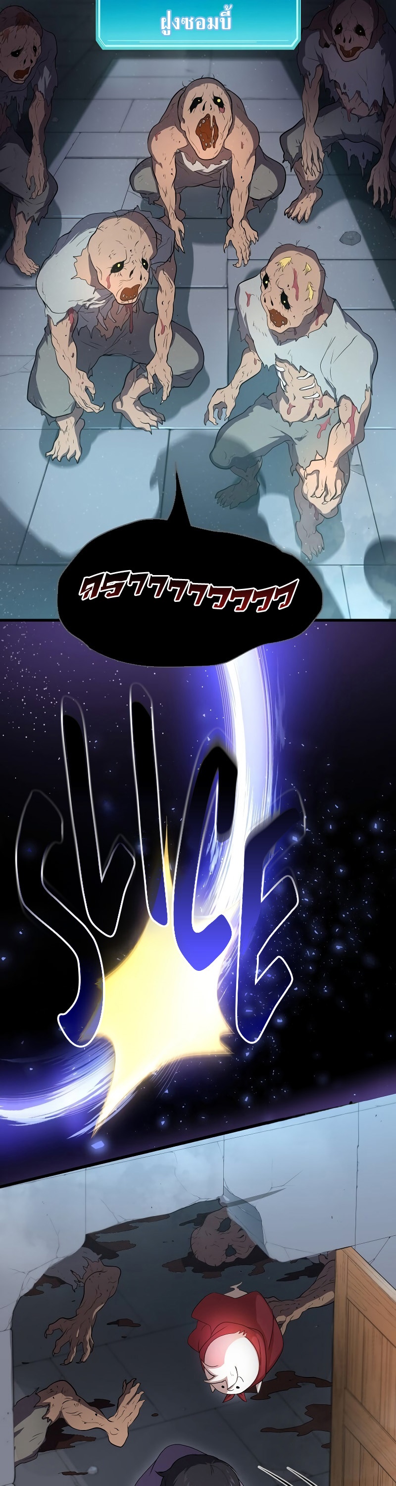 Level Up with Skills ตอนที่ 51 แปลไทย