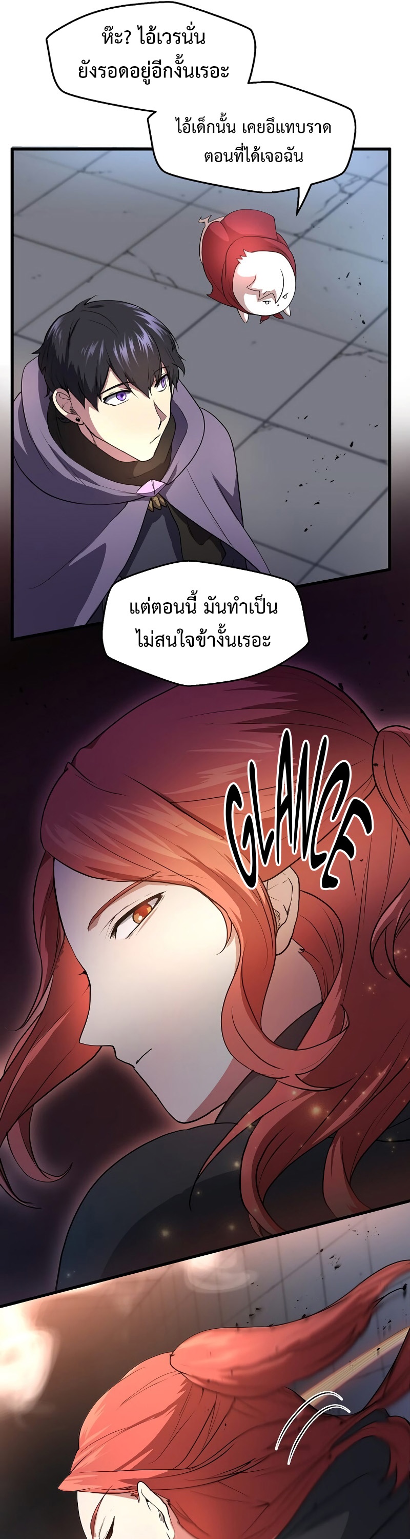 Level Up with Skills ตอนที่ 51 แปลไทย