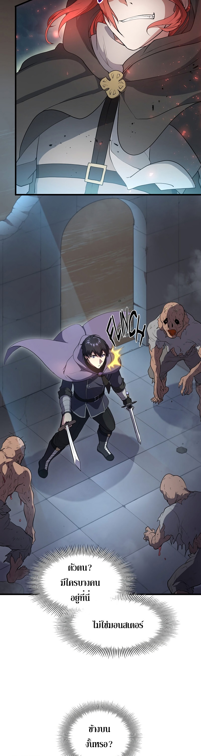 Level Up with Skills ตอนที่ 51 แปลไทย
