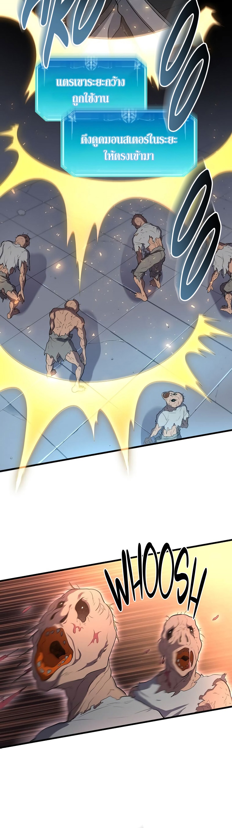 Level Up with Skills ตอนที่ 51 แปลไทย