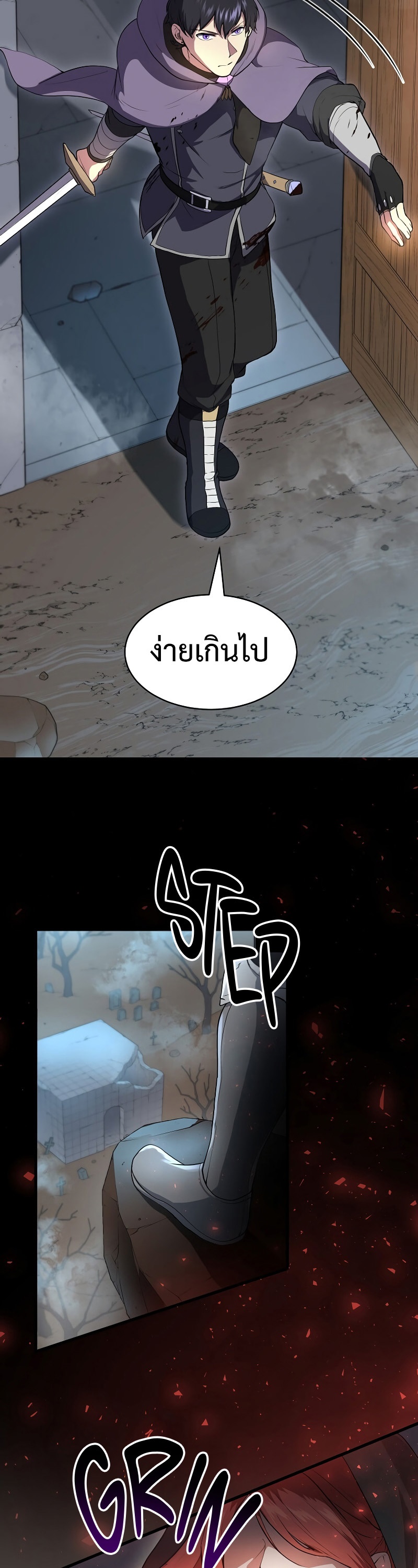 Level Up with Skills ตอนที่ 51 แปลไทย