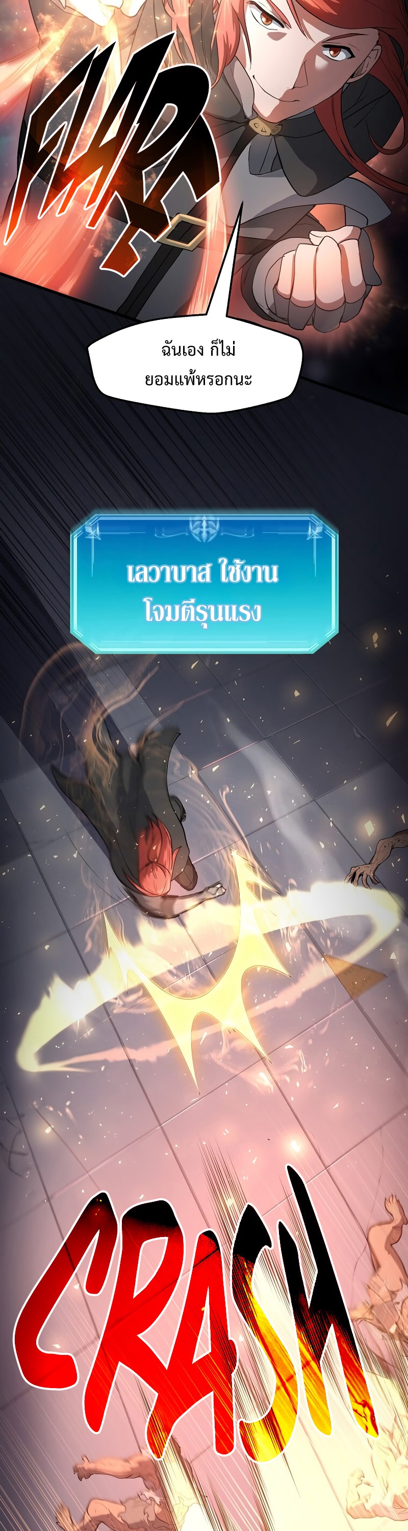 Level Up with Skills ตอนที่ 51 แปลไทย