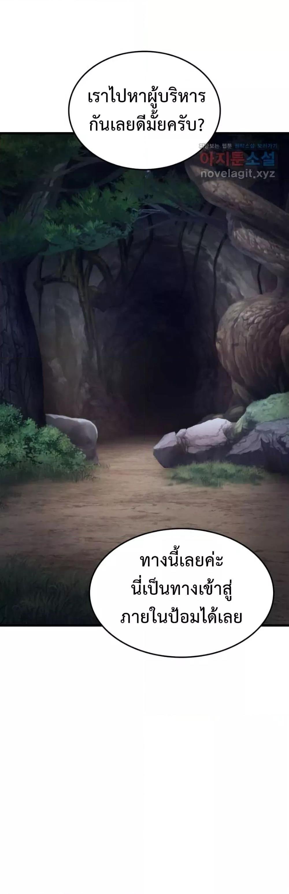 Ranker’s Return (Remake) ตอนที่ 84 แปลไทย