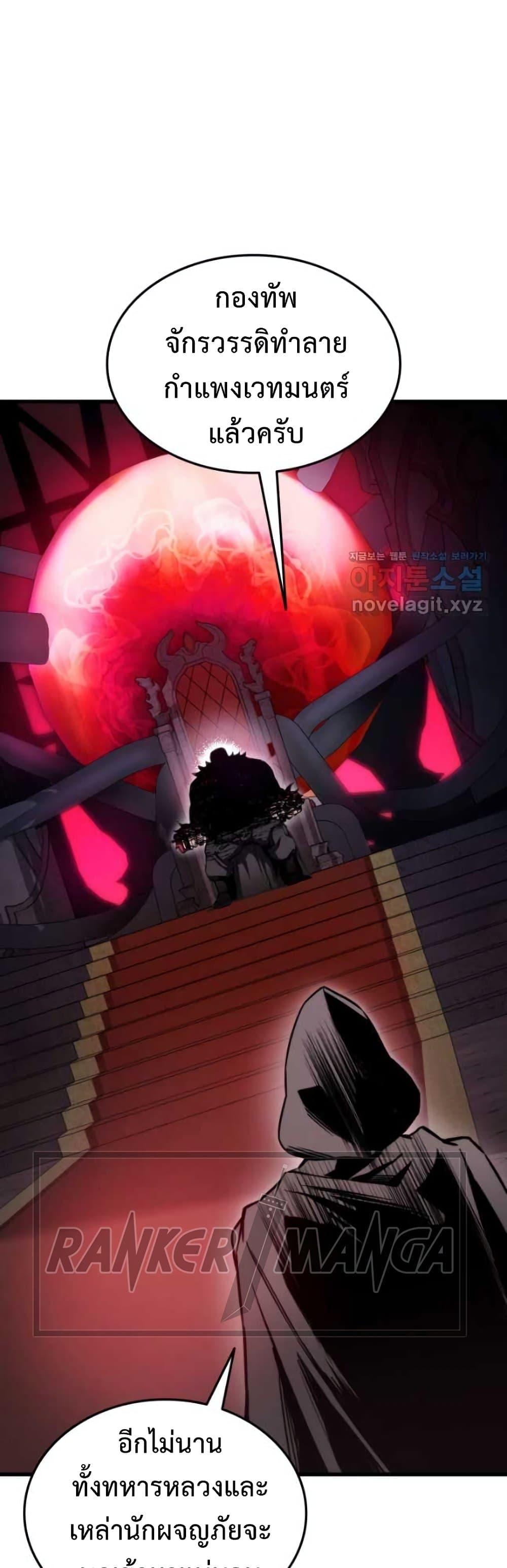 Ranker’s Return (Remake) ตอนที่ 84 แปลไทย