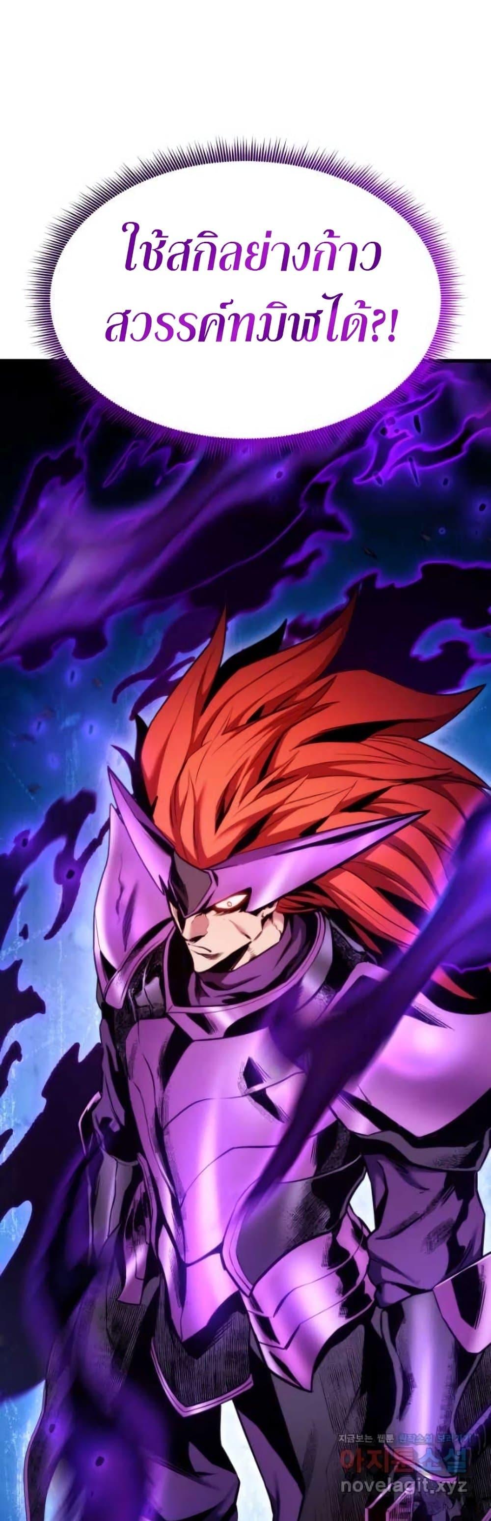 Ranker’s Return (Remake) ตอนที่ 84 แปลไทย