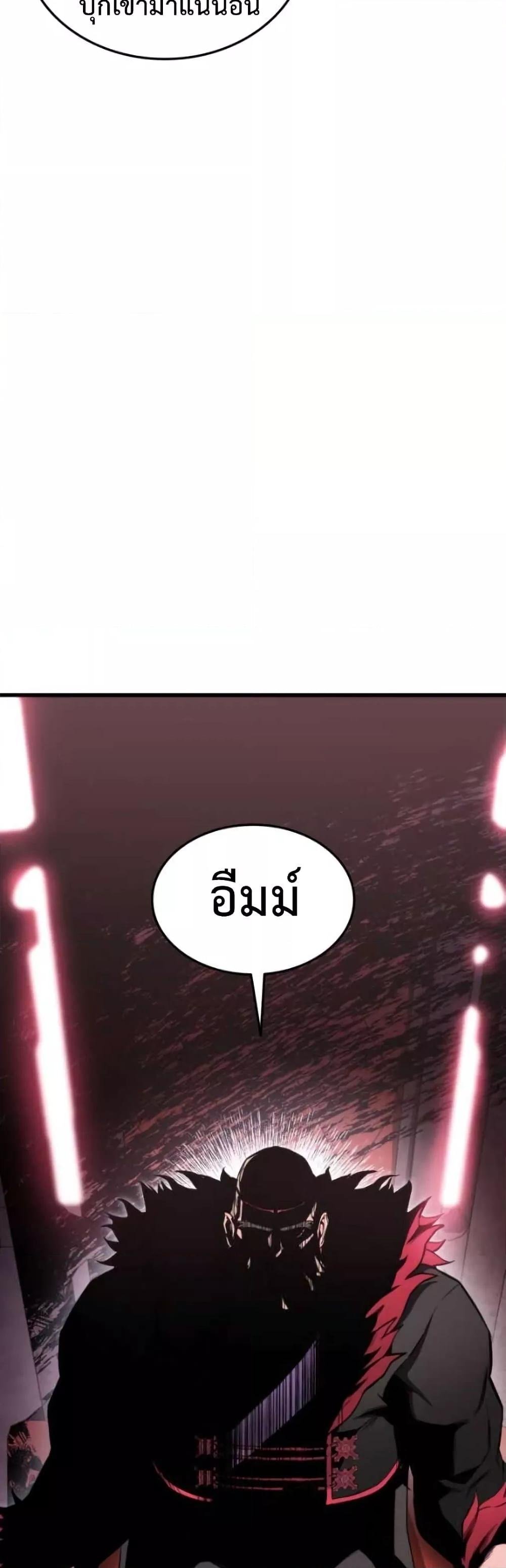 Ranker’s Return (Remake) ตอนที่ 84 แปลไทย