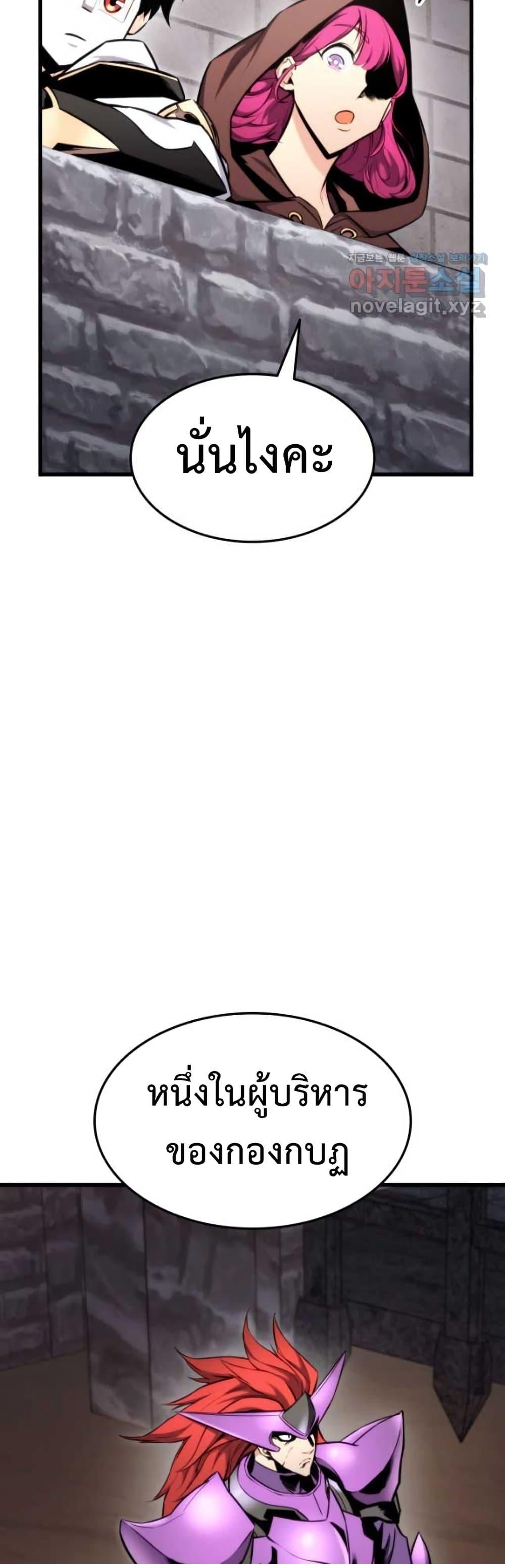 Ranker’s Return (Remake) ตอนที่ 84 แปลไทย