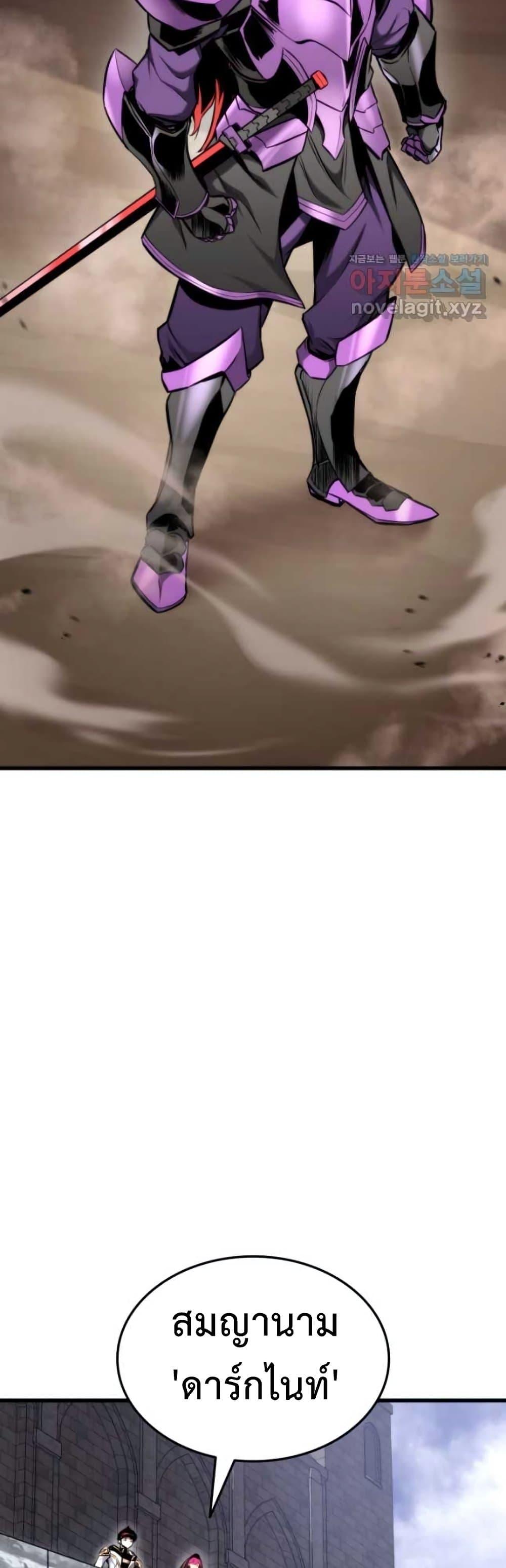 Ranker’s Return (Remake) ตอนที่ 84 แปลไทย