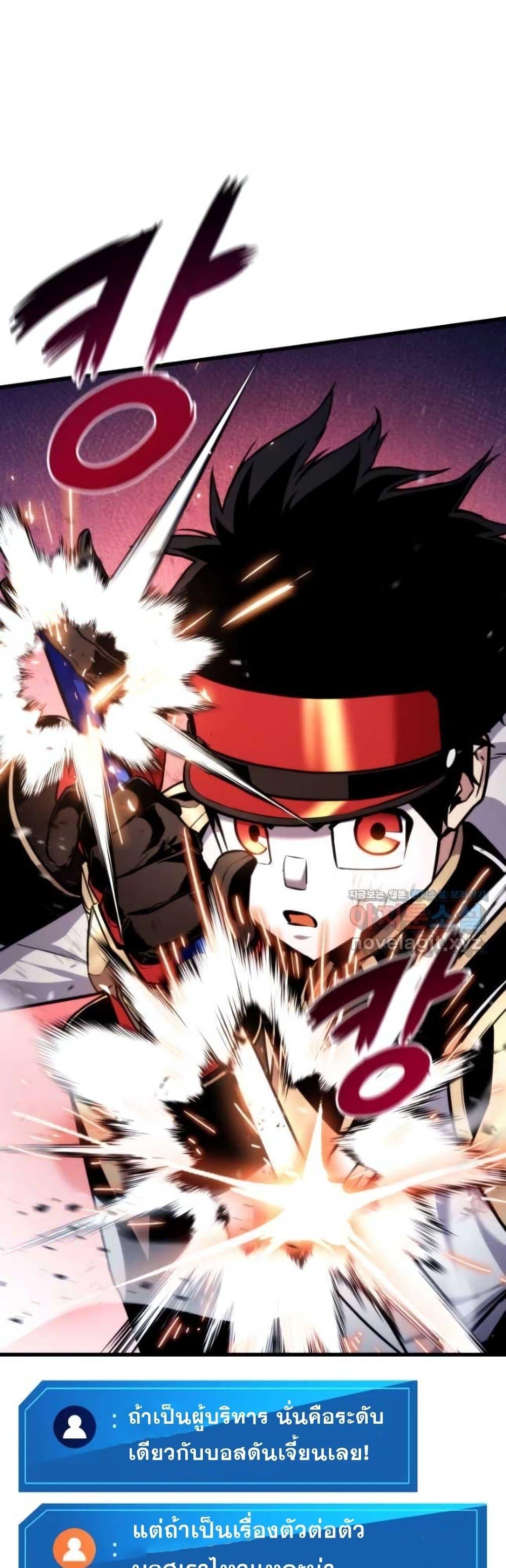 Ranker’s Return (Remake) ตอนที่ 84 แปลไทย