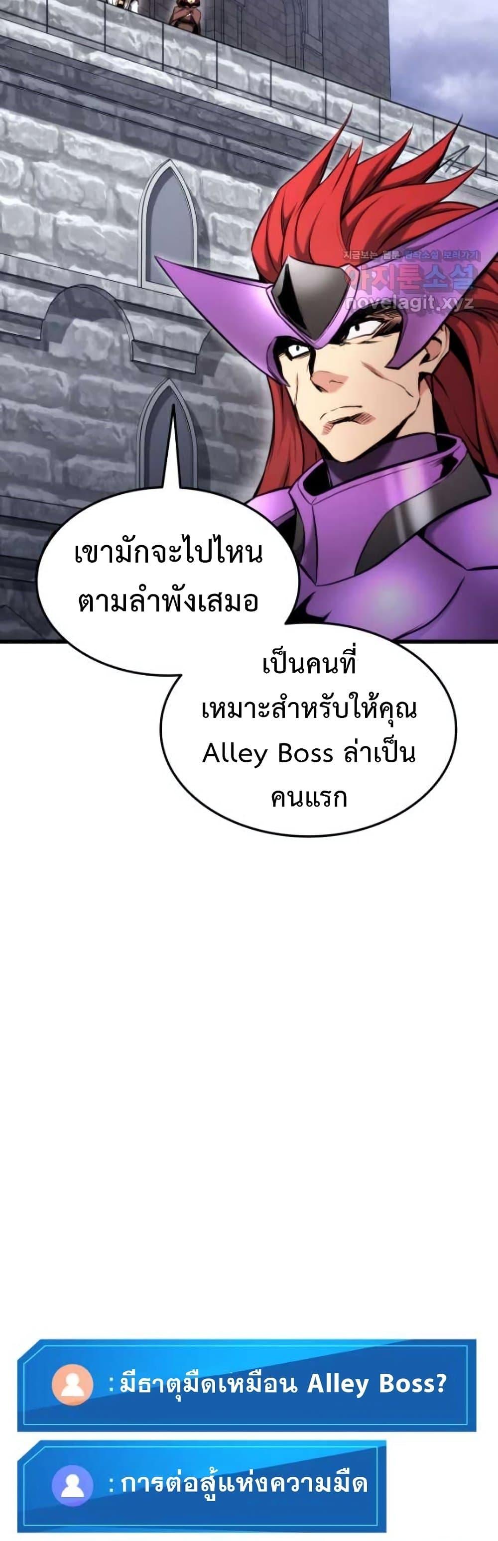 Ranker’s Return (Remake) ตอนที่ 84 แปลไทย